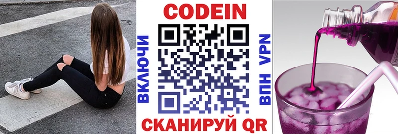 ссылка на мегу сайт  Полярный  Кодеин напиток Lean (лин) 