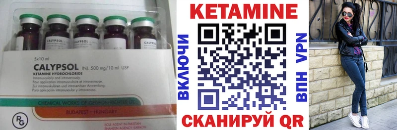 КЕТАМИН ketamine  сколько стоит  Полярный 