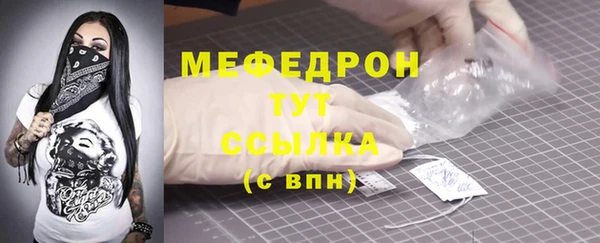 мяу мяу мука Нефтекумск