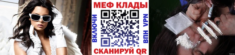 Мефедрон мяу мяу  Полярный 